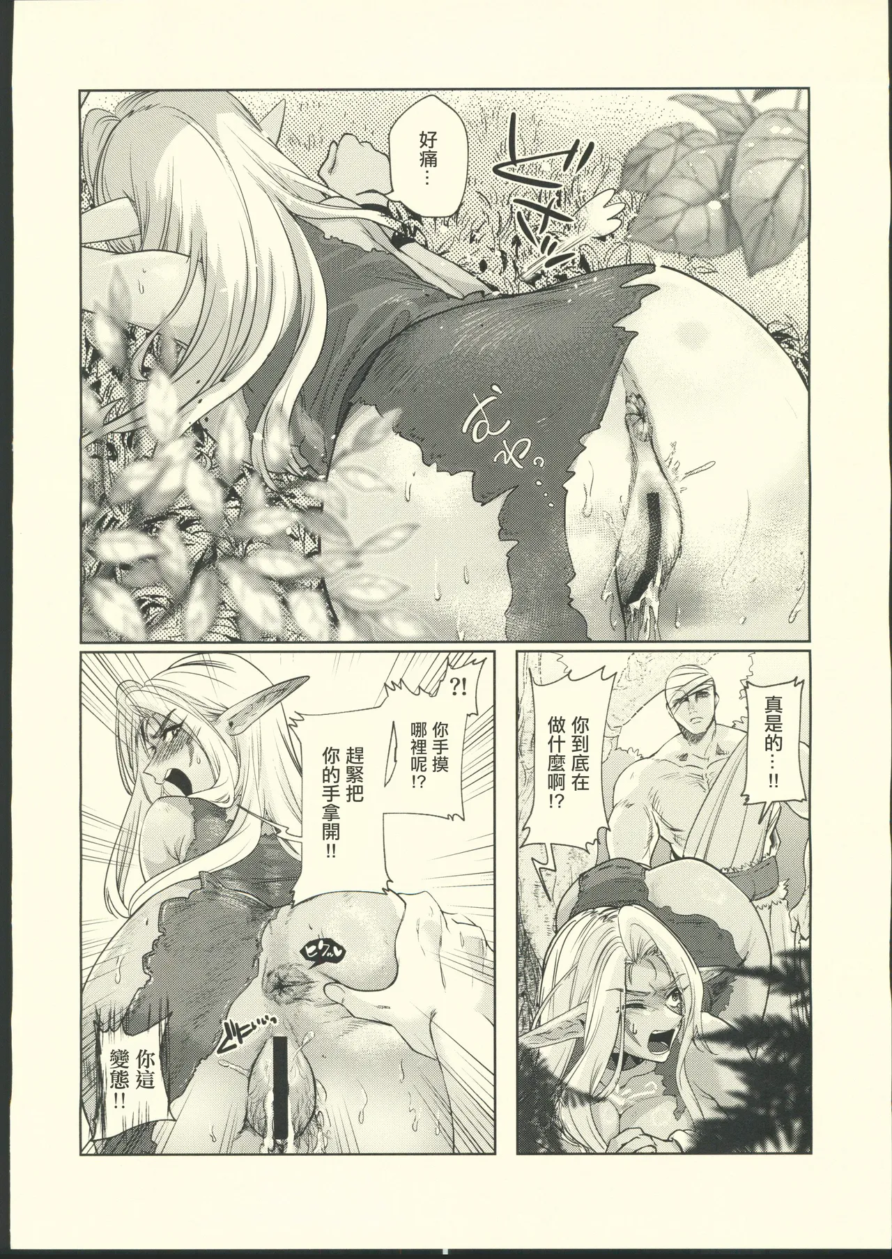 Dark Elf wa Aragaenai page 21 original parody - sole female big breasts hentai manga - read online free