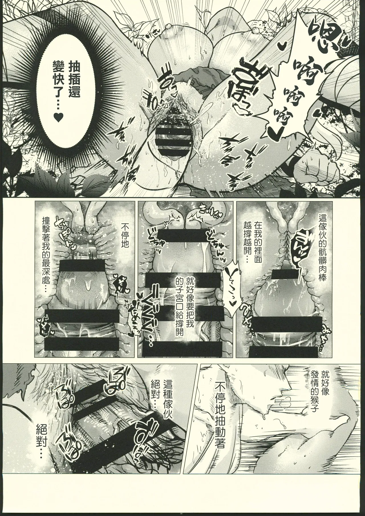 Dark Elf wa Aragaenai page 26 original parody - sole female big breasts hentai manga - read online free