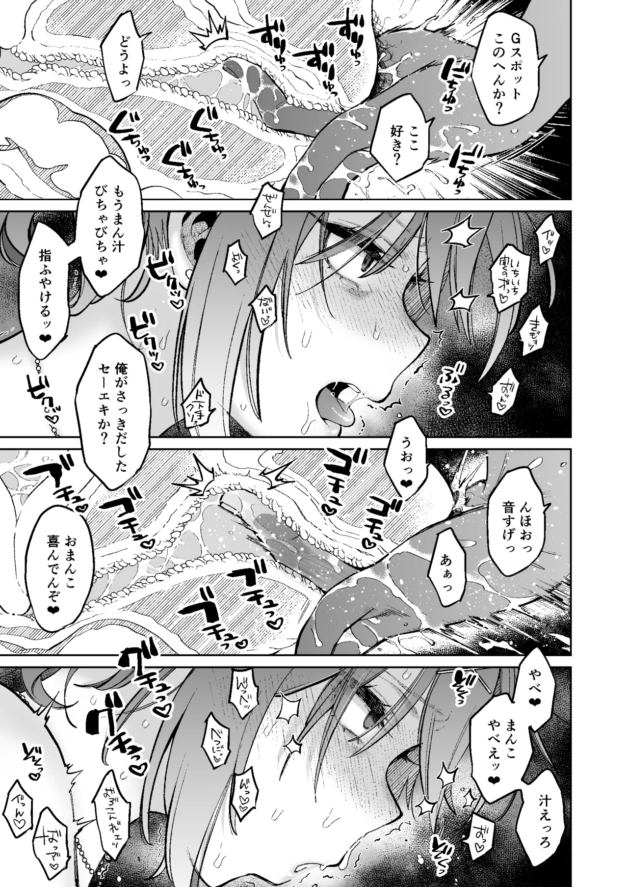 Mukatsuku juumai no Manko de Doutei Soushitsu Suru Hanashi page 28 original parody - big breasts schoolgirl uniform hentai manga - read online free