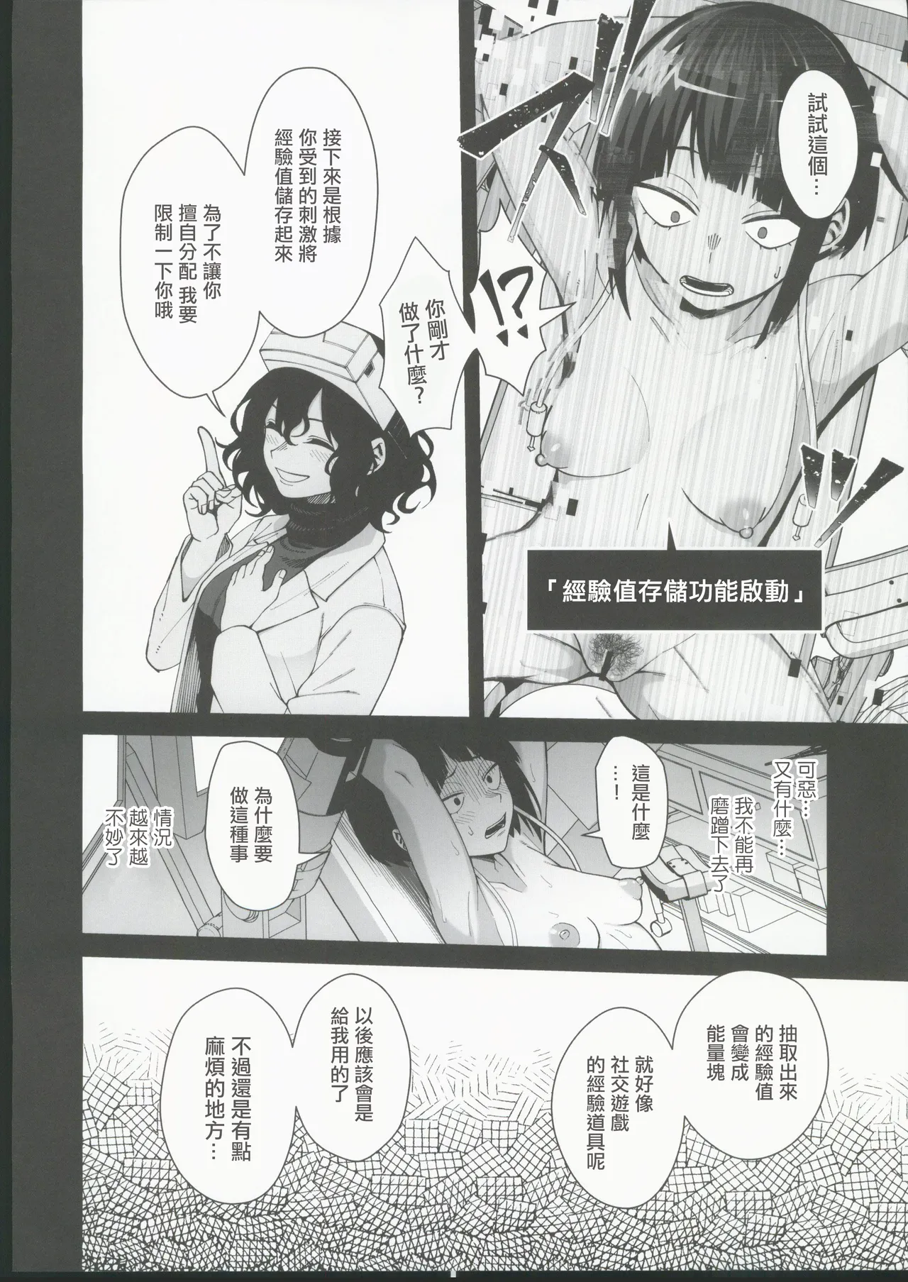 Leveling Unleash page 11 featuring kyoka jiro my hero academia parody - females only yuri hentai manga - read online free