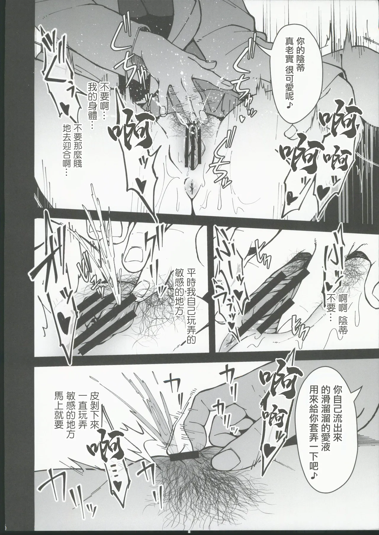 Leveling Unleash page 13 featuring kyoka jiro my hero academia parody - rough translation yuri hentai manga - read online free