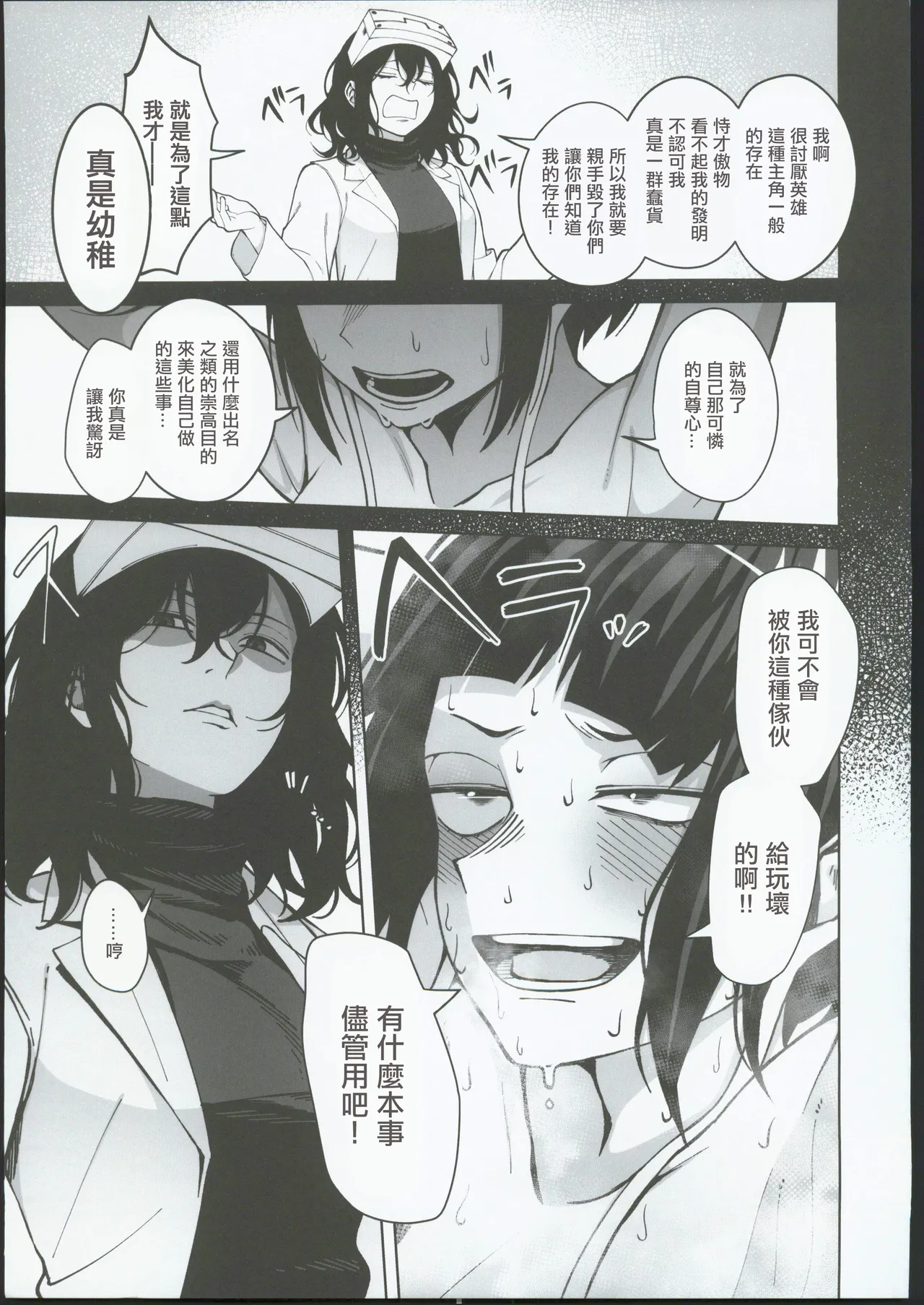 Leveling Unleash page 26 featuring kyoka jiro my hero academia parody - rough translation yuri hentai manga - read online free