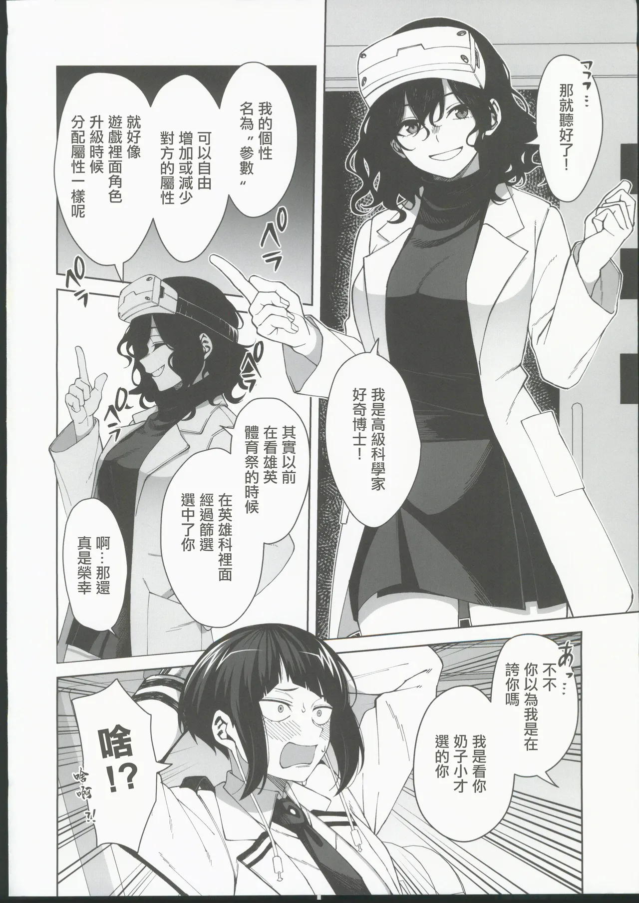 Preview page 3