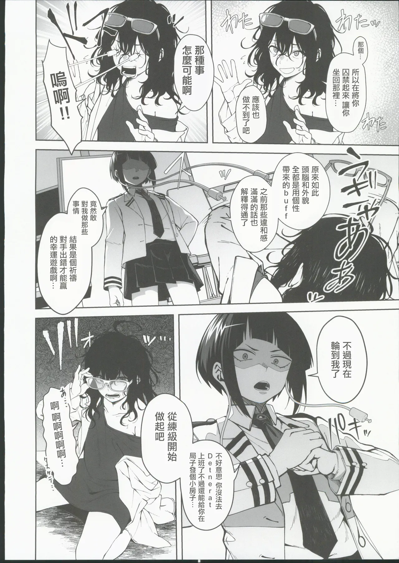 Leveling Unleash page 31 featuring kyoka jiro my hero academia parody - females only yuri hentai manga - read online free