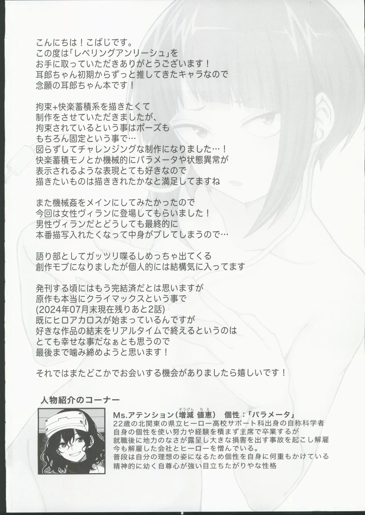 Leveling Unleash page 33 featuring kyoka jiro my hero academia parody - females only yuri hentai manga - read online free