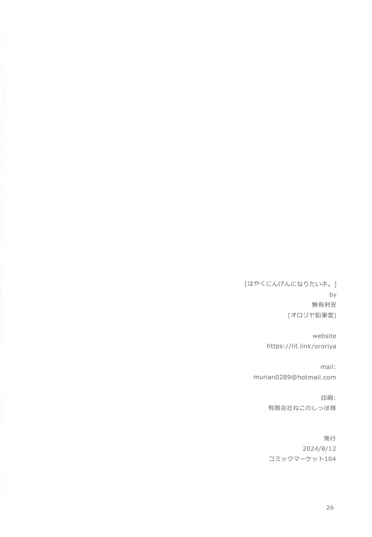 Hayaku Ningen ni Naritai ne. | 好想快點變成人啊 page 26 featuring kyon-kyon jashin-chan dropkick parody - extraneous ads hair buns hentai manga - read online free