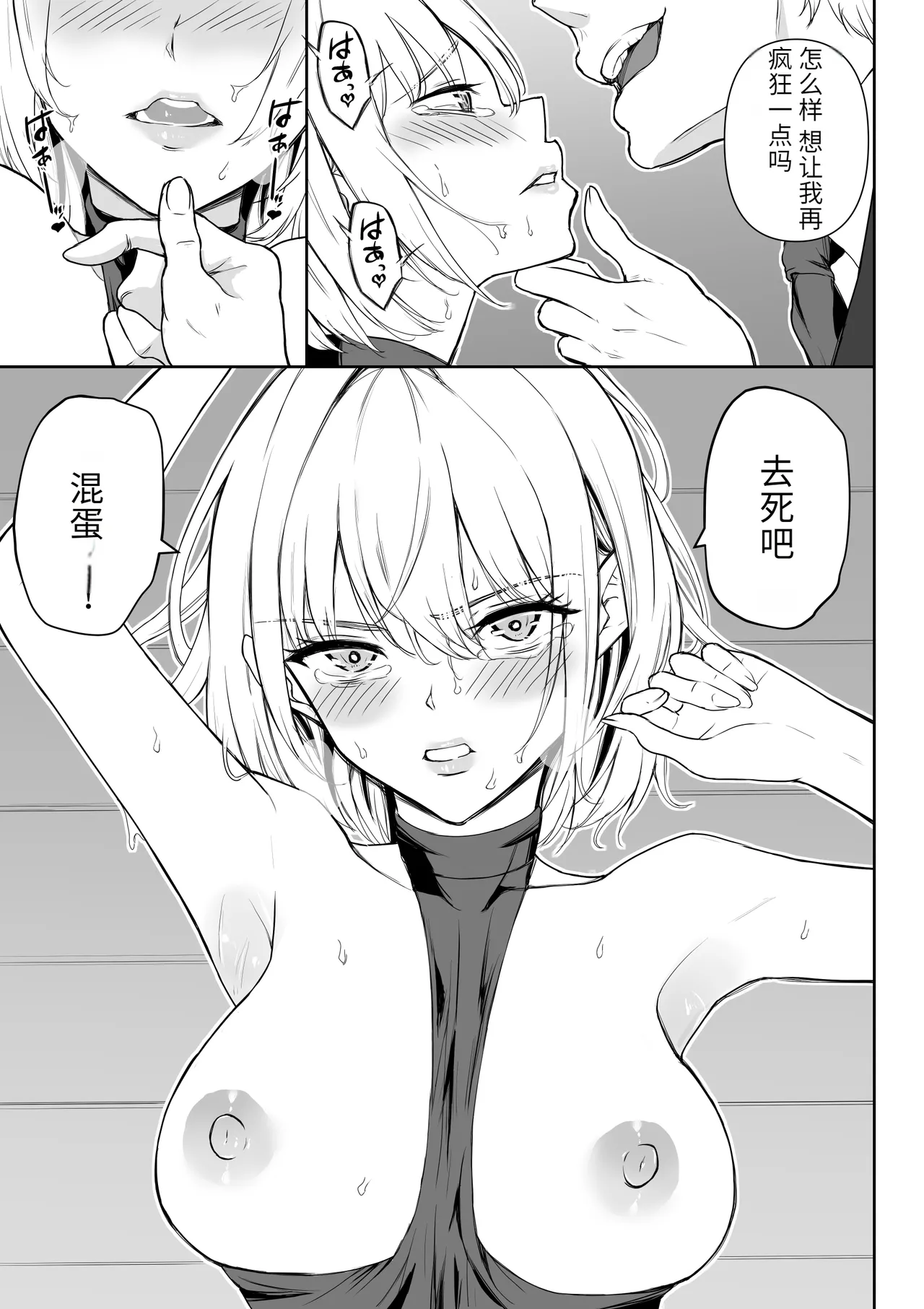 Onna Assassin Joku page 38 original parody - rough translation hentai manga - read online free