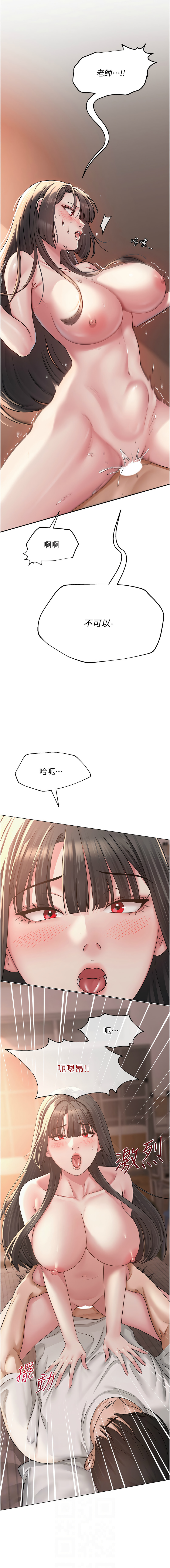 网红女老师 | 網紅女老師 1-9 page 127 - big breasts story arc hentai manga - read online free