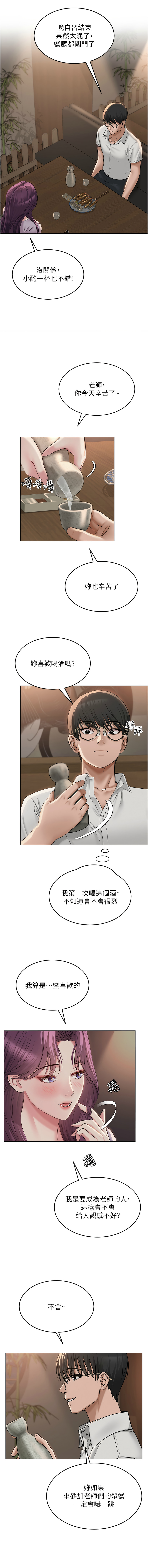 网红女老师 | 網紅女老師 1-9 page 17 - big breasts story arc hentai manga - read online free