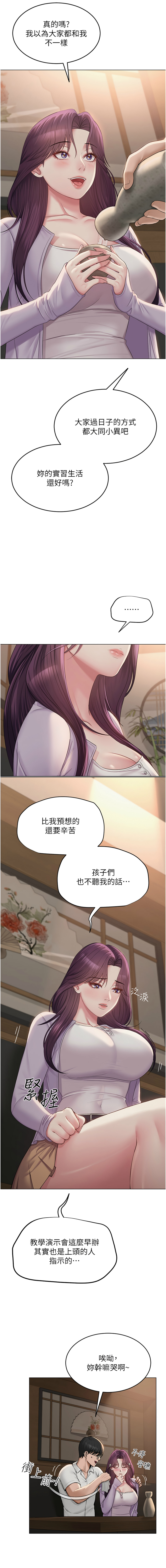 网红女老师 | 網紅女老師 1-9 page 18 - big breasts story arc hentai manga - read online free