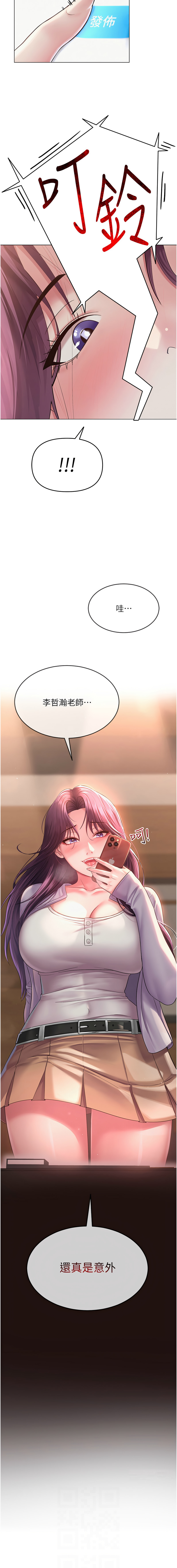 网红女老师 | 網紅女老師 1-9 page 25 - big breasts story arc hentai manga - read online free