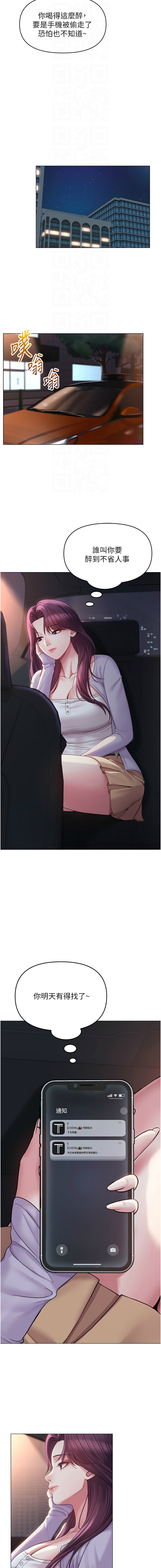 网红女老师 | 網紅女老師 1-9 page 27 - big breasts story arc hentai manga - read online free