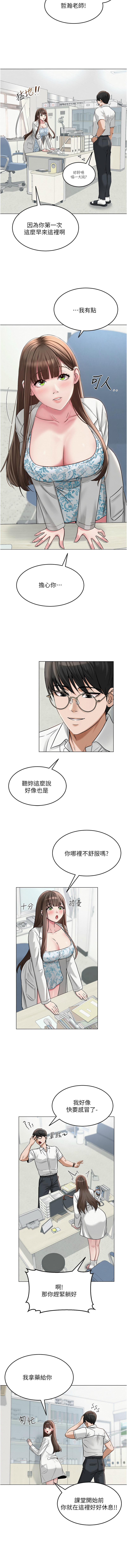 网红女老师 | 網紅女老師 1-9 page 44 - big breasts story arc hentai manga - read online free