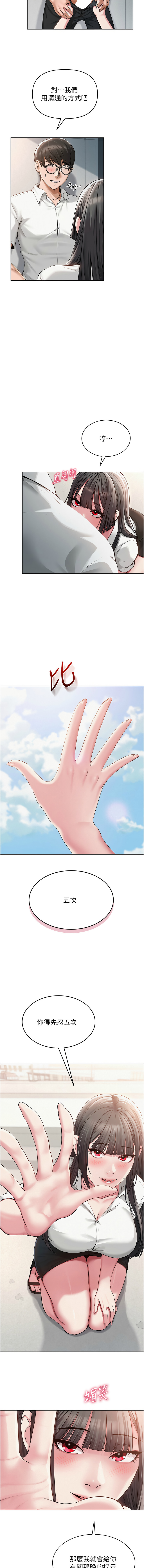 网红女老师 | 網紅女老師 1-9 page 69 - big breasts story arc hentai manga - read online free