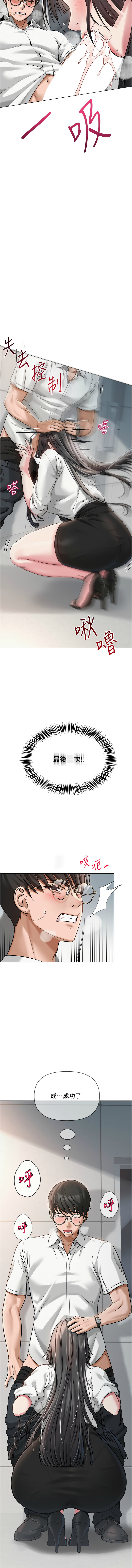 网红女老师 | 網紅女老師 1-9 page 72 - big breasts story arc hentai manga - read online free