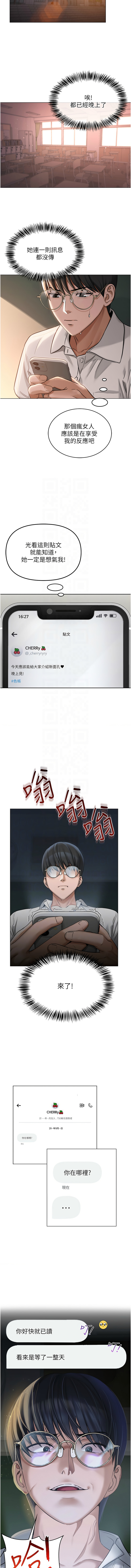 网红女老师 | 網紅女老師 1-9 page 78 - big breasts story arc hentai manga - read online free