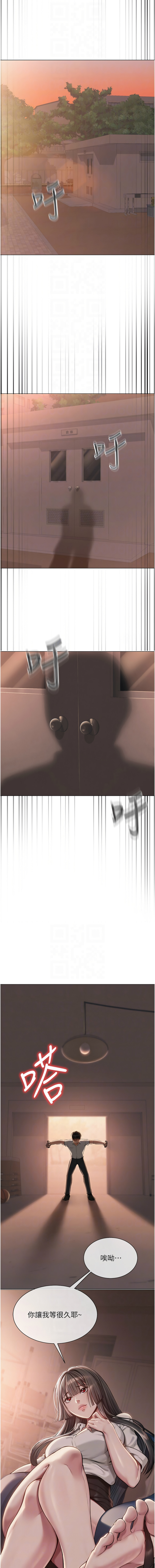 网红女老师 | 網紅女老師 1-9 page 81 - big breasts story arc hentai manga - read online free