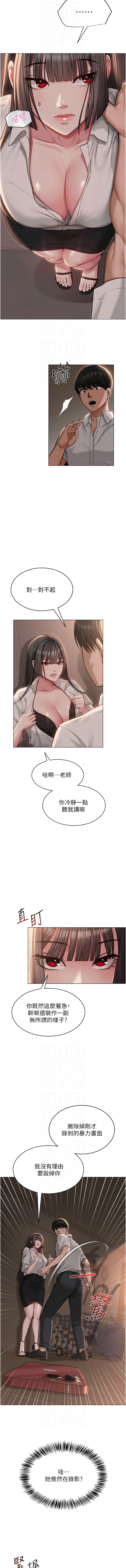 网红女老师 | 網紅女老師 1-9 page 83 - big breasts story arc hentai manga - read online free