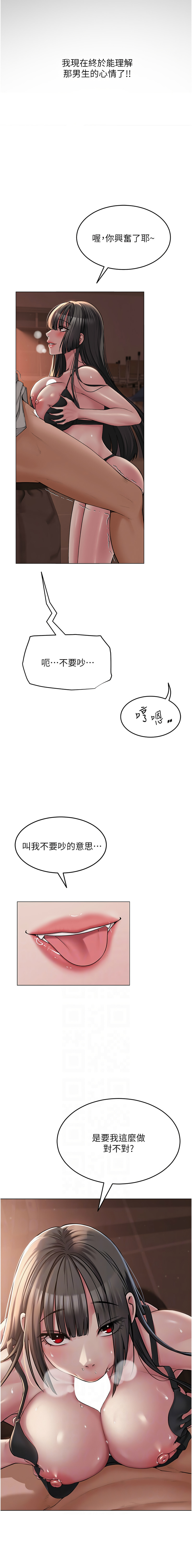 网红女老师 | 網紅女老師 1-9 page 91 - big breasts story arc hentai manga - read online free