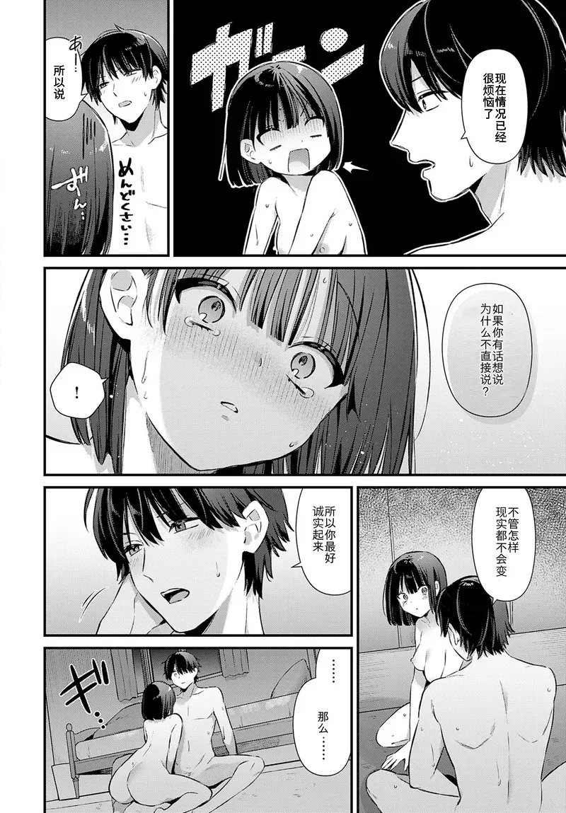 Eryngium ga Saitara page 16 - sole female sole male hentai manga - read online free