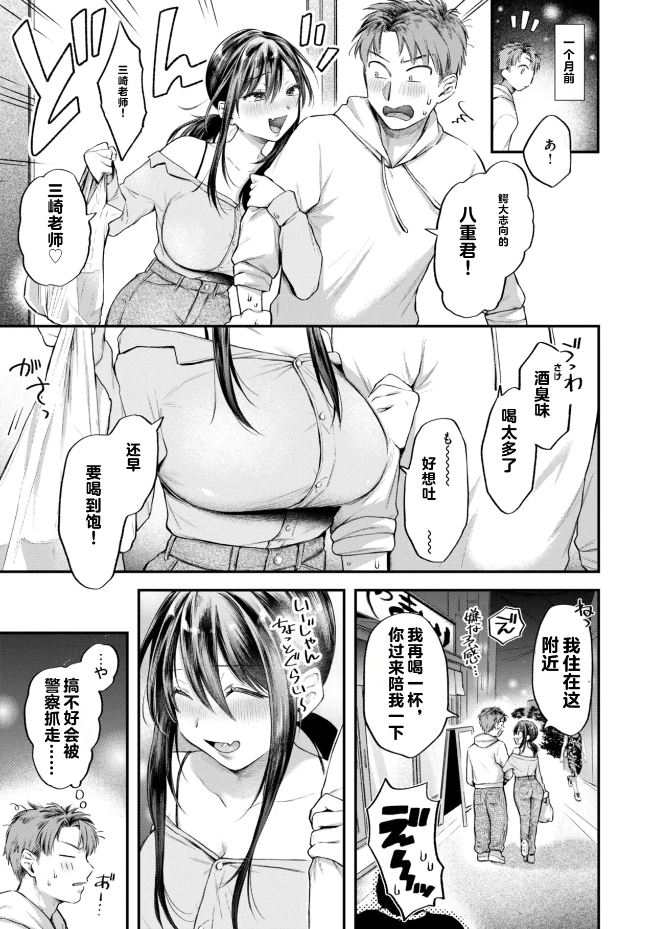 Uchiki na Kanojo page 117 - big breasts tankoubon hentai manga - read online free