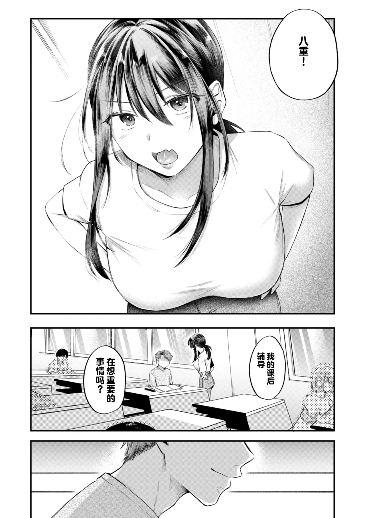 Uchiki na Kanojo page 122 - paizuri rough translation hentai manga - read online free