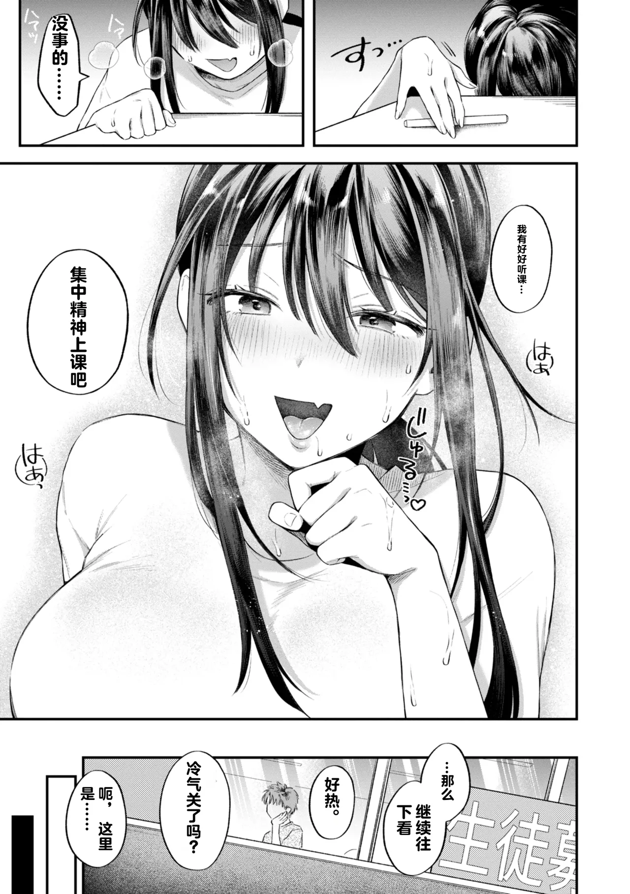 Uchiki na Kanojo page 125 - paizuri rough translation hentai manga - read online free
