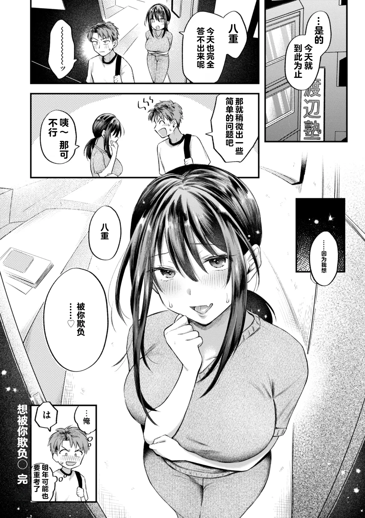 Uchiki na Kanojo page 138 - big breasts tankoubon hentai manga - read online free