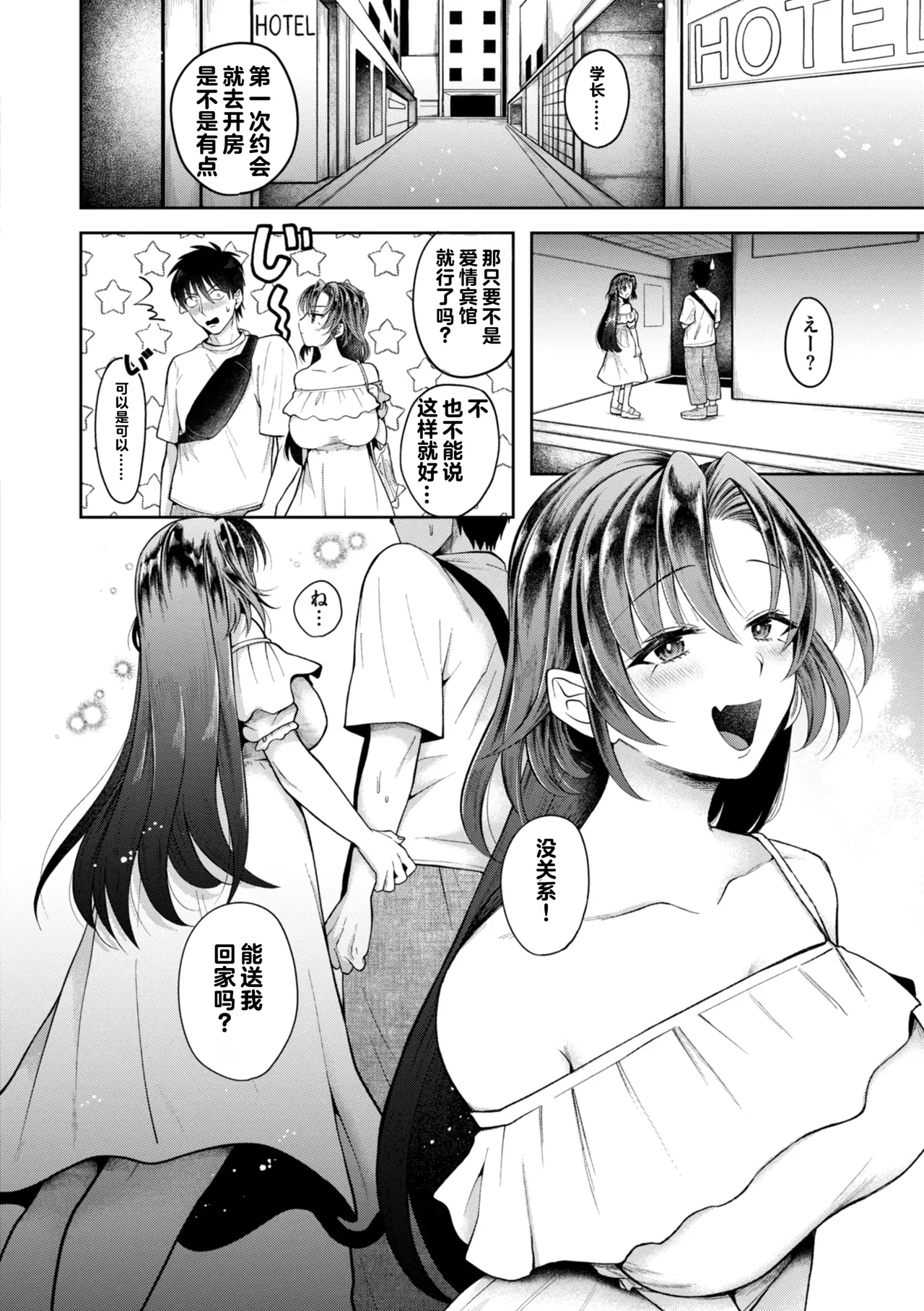 Uchiki na Kanojo page 142 - big breasts tankoubon hentai manga - read online free