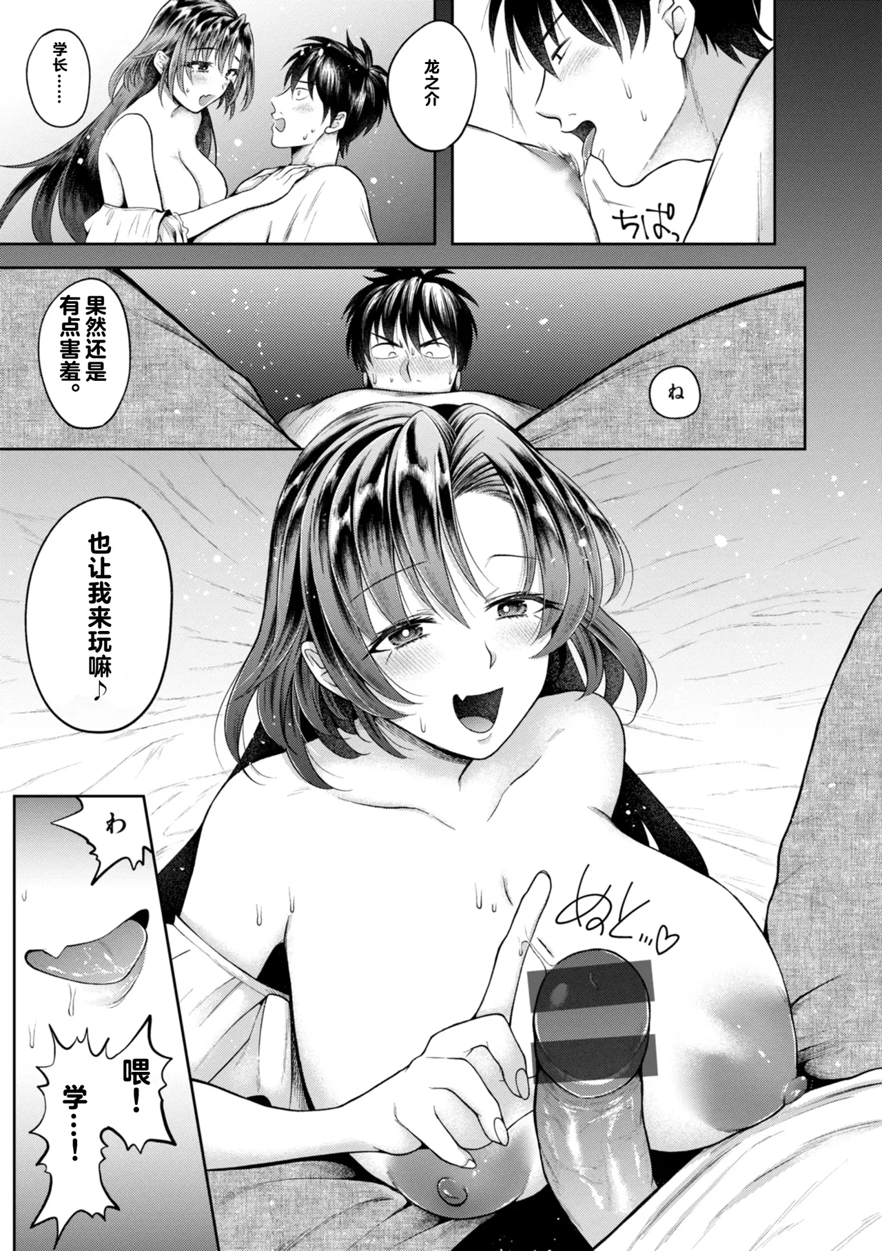 Uchiki na Kanojo - Page 147