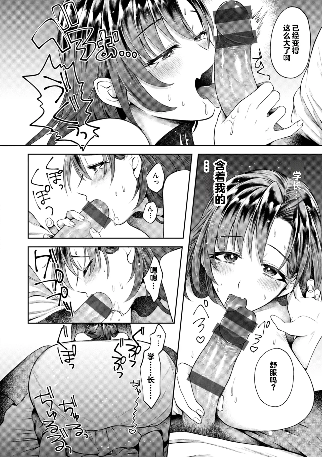 Uchiki na Kanojo page 148 - big breasts tankoubon hentai manga - read online free