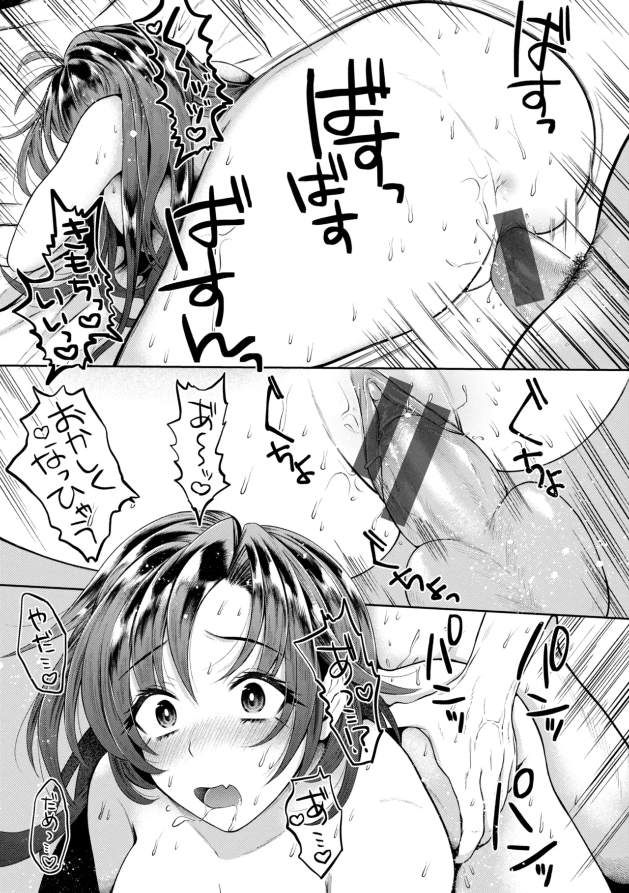 Uchiki na Kanojo - Page 157