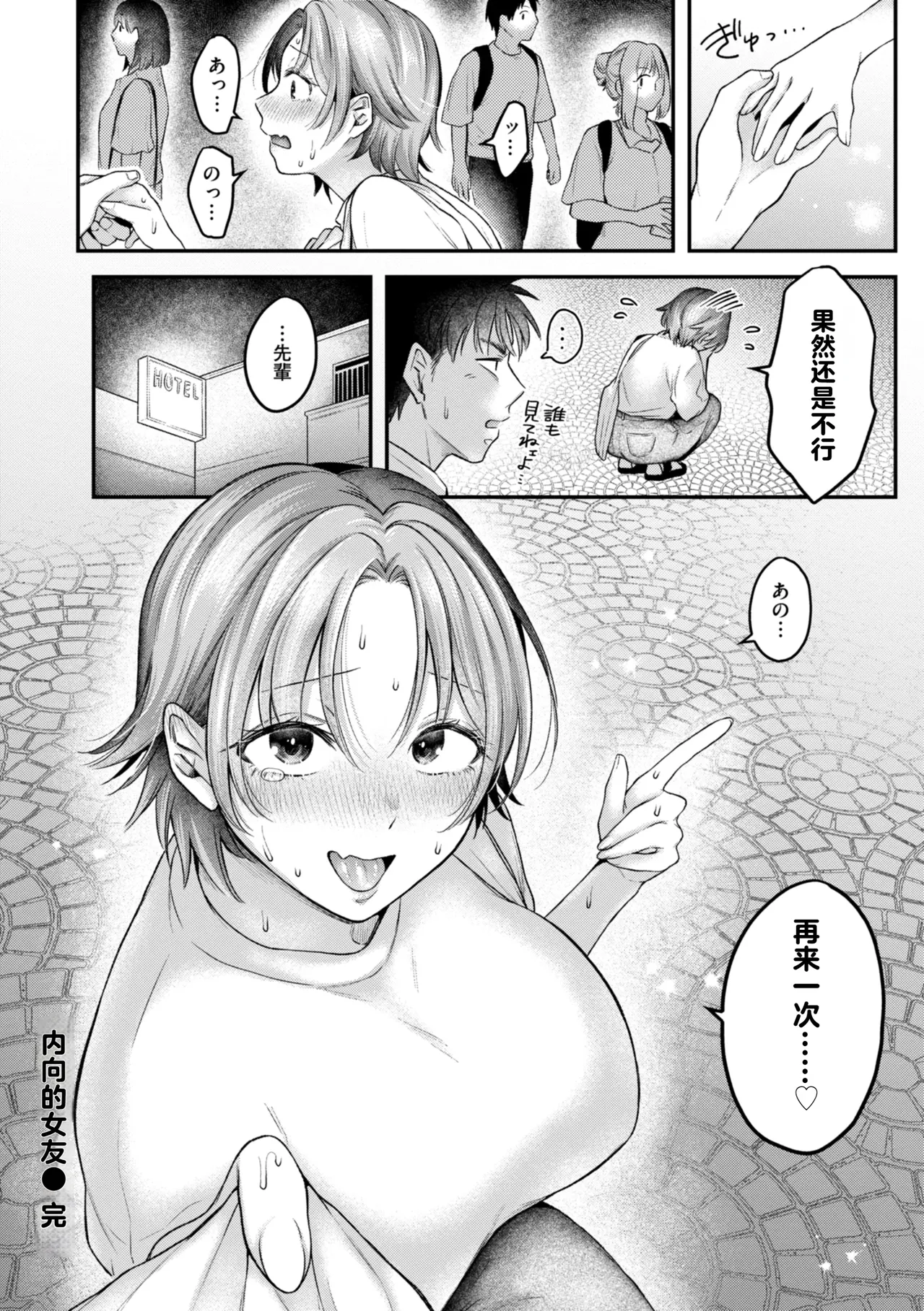 Uchiki na Kanojo page 24 - paizuri rough translation hentai manga - read online free