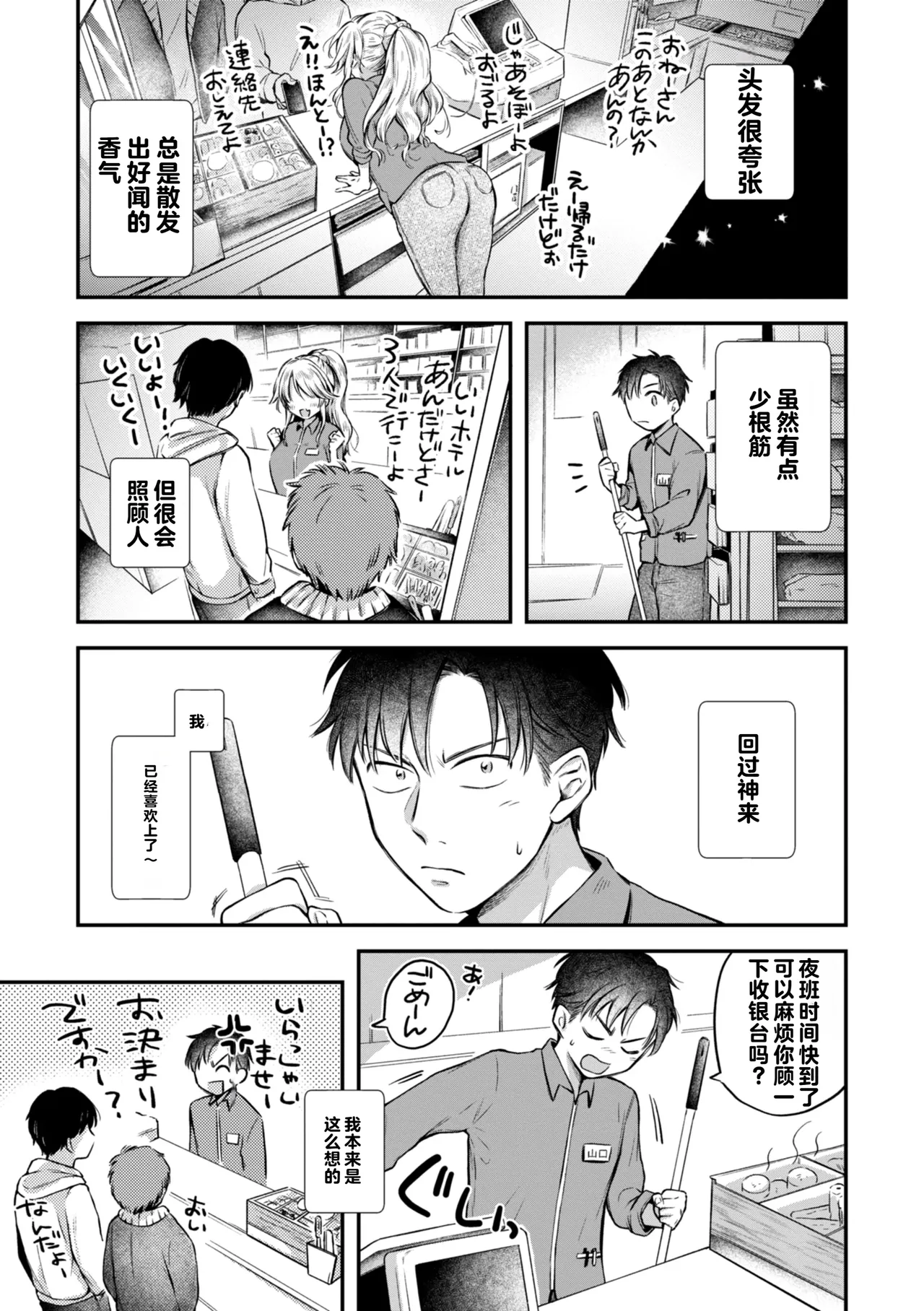 Uchiki na Kanojo page 25 - big breasts tankoubon hentai manga - read online free