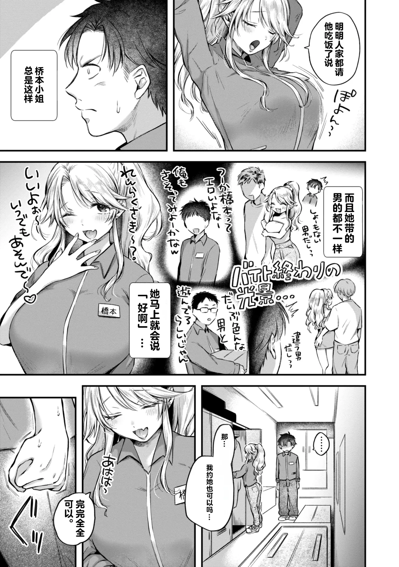 Uchiki na Kanojo page 27 - big breasts tankoubon hentai manga - read online free