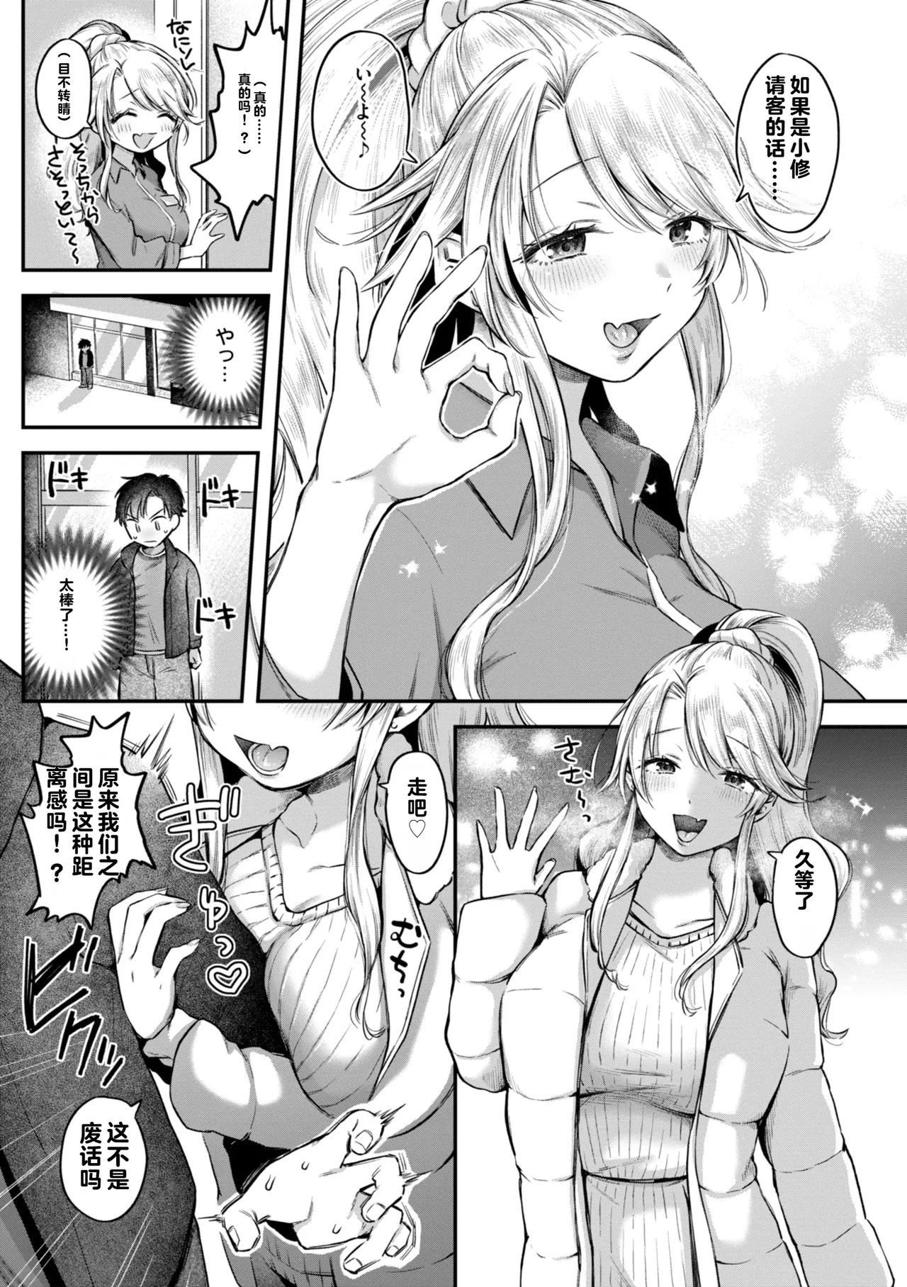 Uchiki na Kanojo page 29 - paizuri rough translation hentai manga - read online free