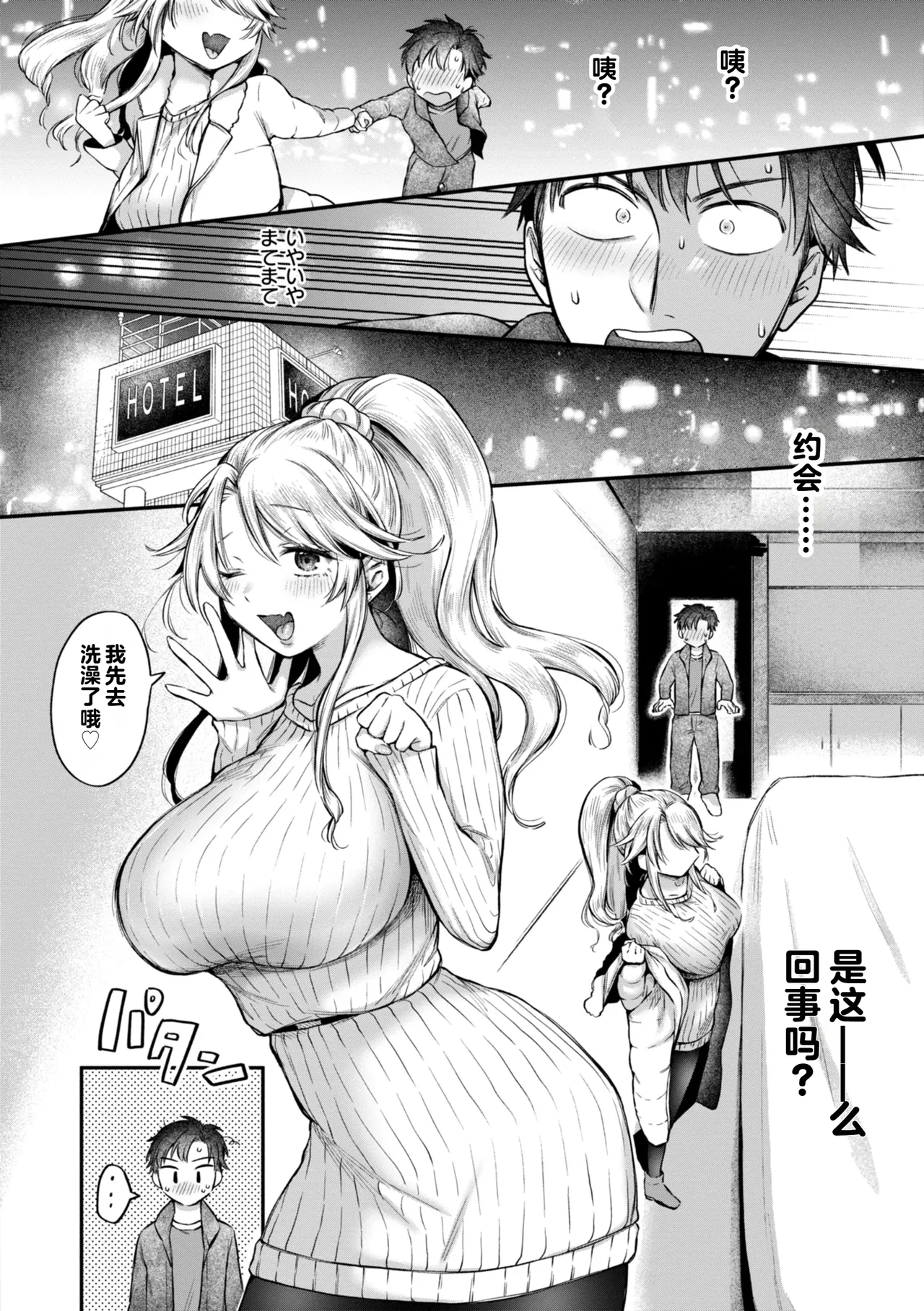 Uchiki na Kanojo page 32 - paizuri rough translation hentai manga - read online free