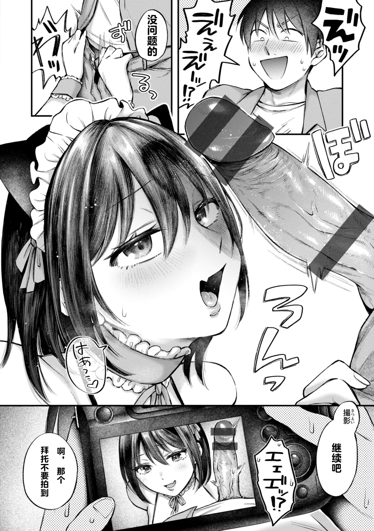 Uchiki na Kanojo - Page 54