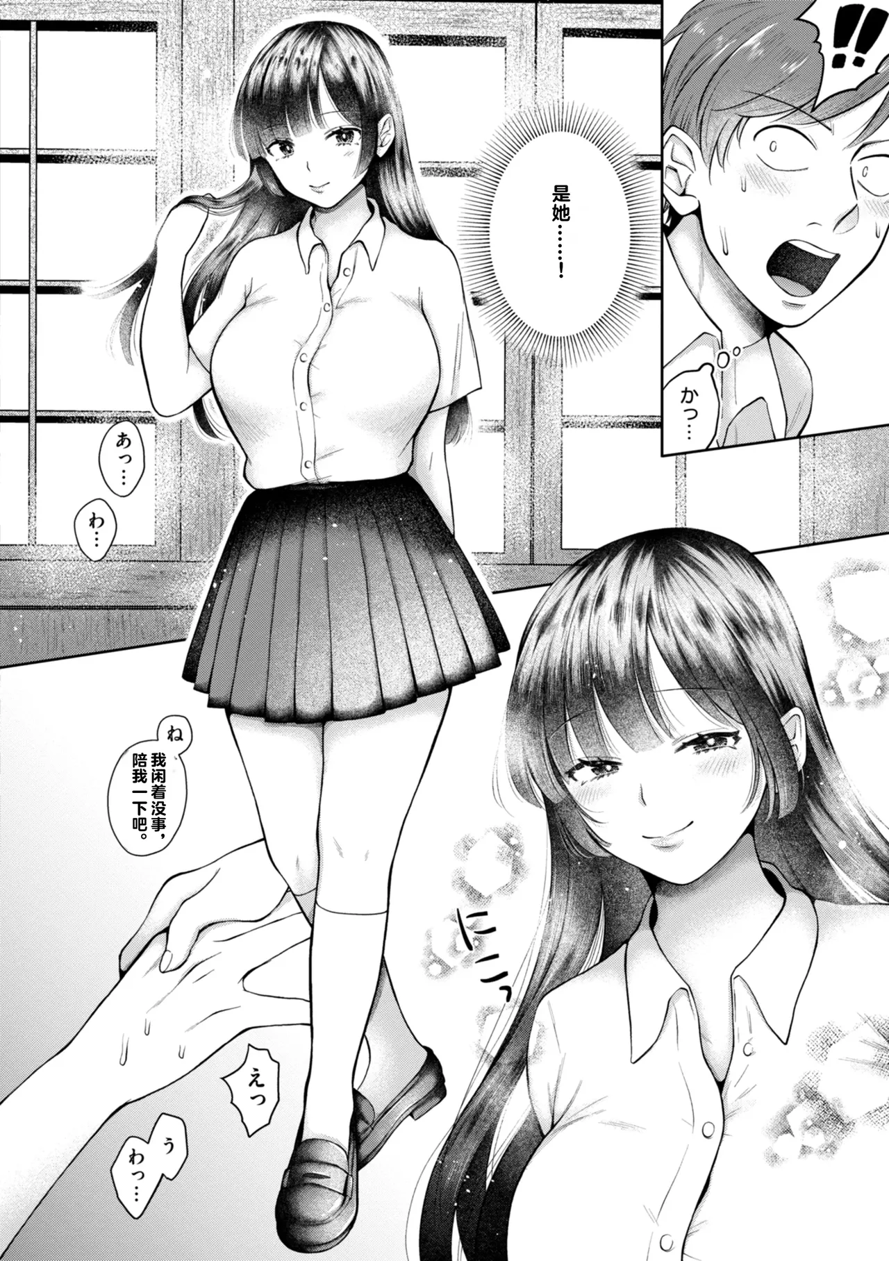 Uchiki na Kanojo page 72 - paizuri rough translation hentai manga - read online free