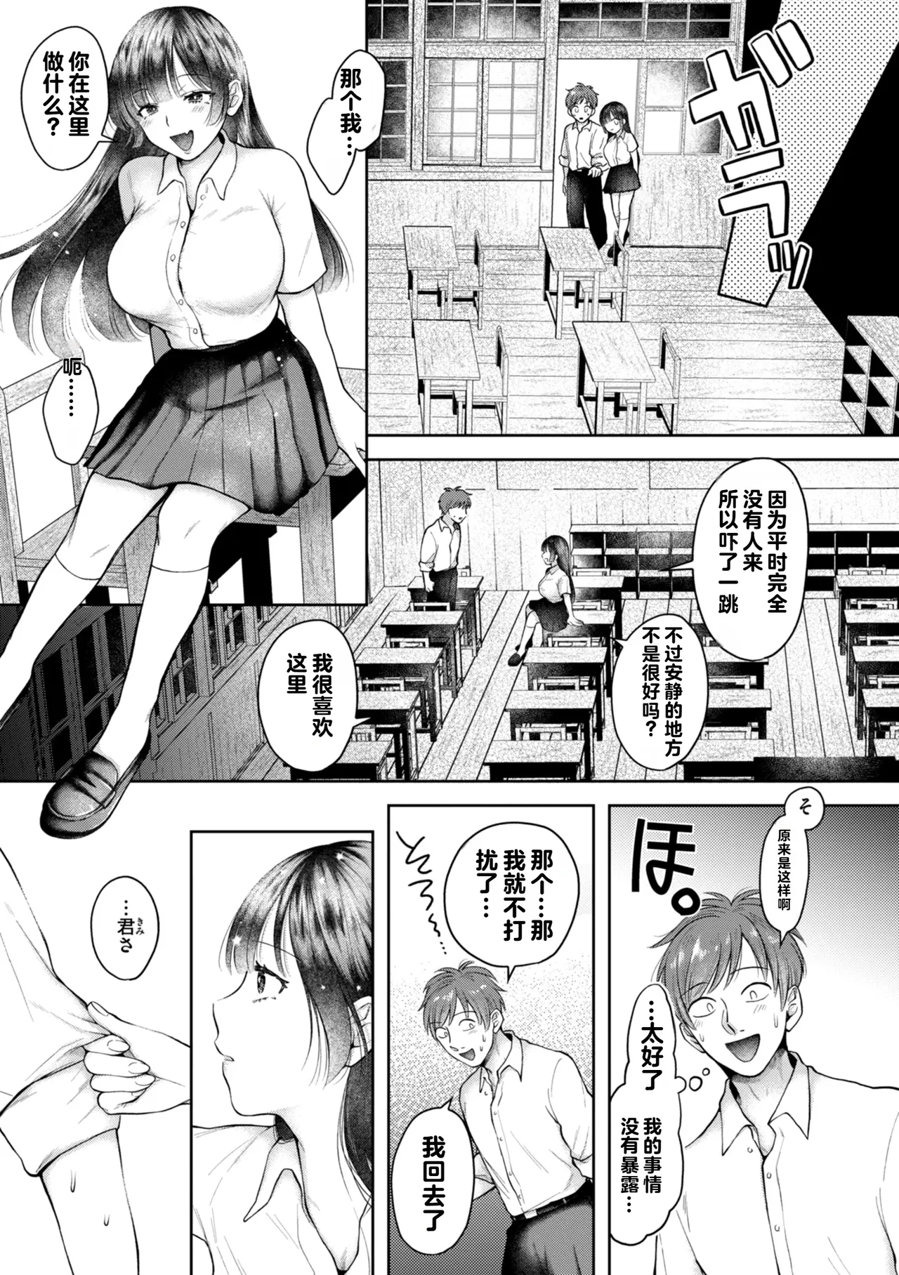 Uchiki na Kanojo page 73 - big breasts tankoubon hentai manga - read online free