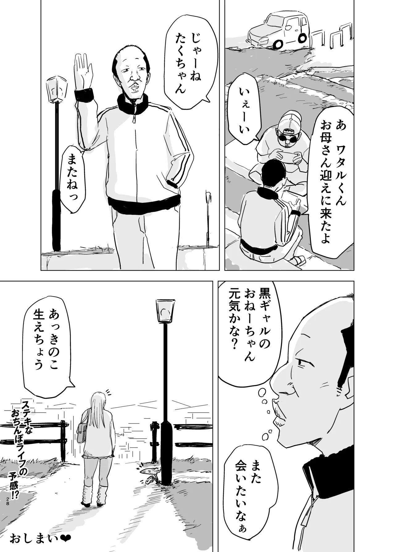 Kuro Gal JK × Soccer-bu no Dekachin page 29 original parody - sole female big penis hentai manga - read online free