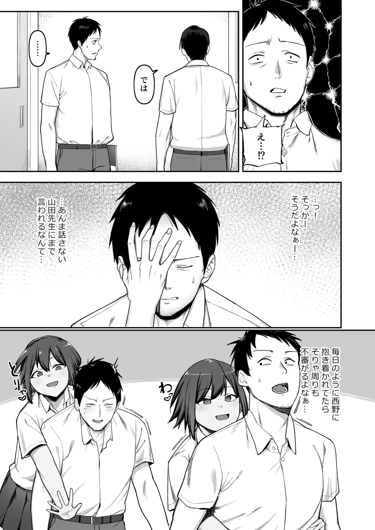 Keitai Rikujoubu Joshi no Renai page 12 original parody - big breasts cheating hentai manga - read online free