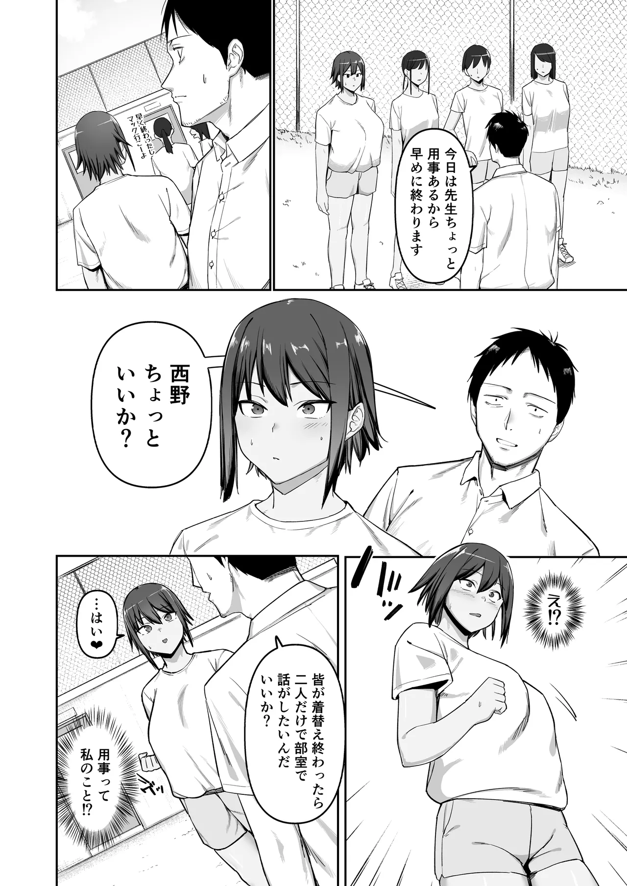 Keitai Rikujoubu Joshi no Renai page 15 original parody - big breasts cheating hentai manga - read online free