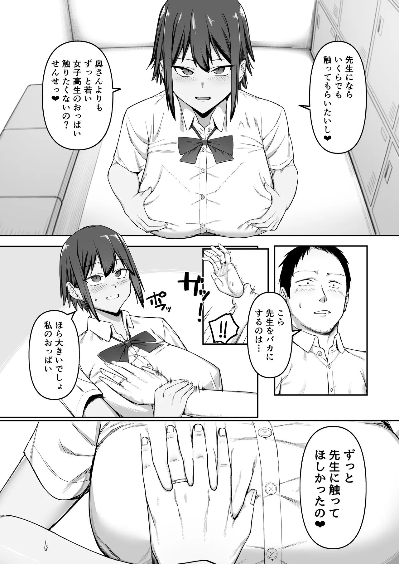 Keitai Rikujoubu Joshi no Renai page 19 original parody - sole female sole male hentai manga - read online free