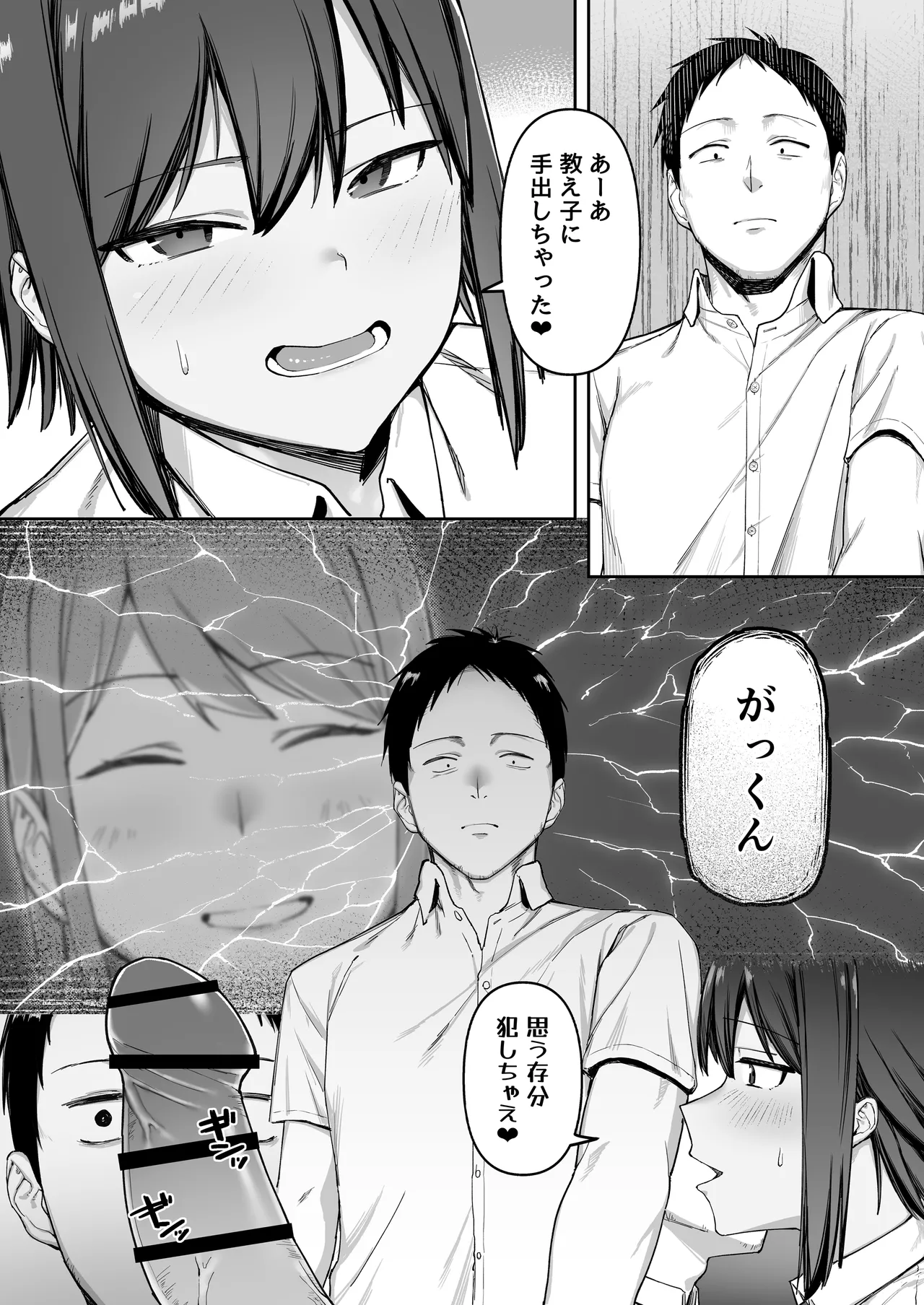 Keitai Rikujoubu Joshi no Renai page 20 original parody - sole female sole male hentai manga - read online free