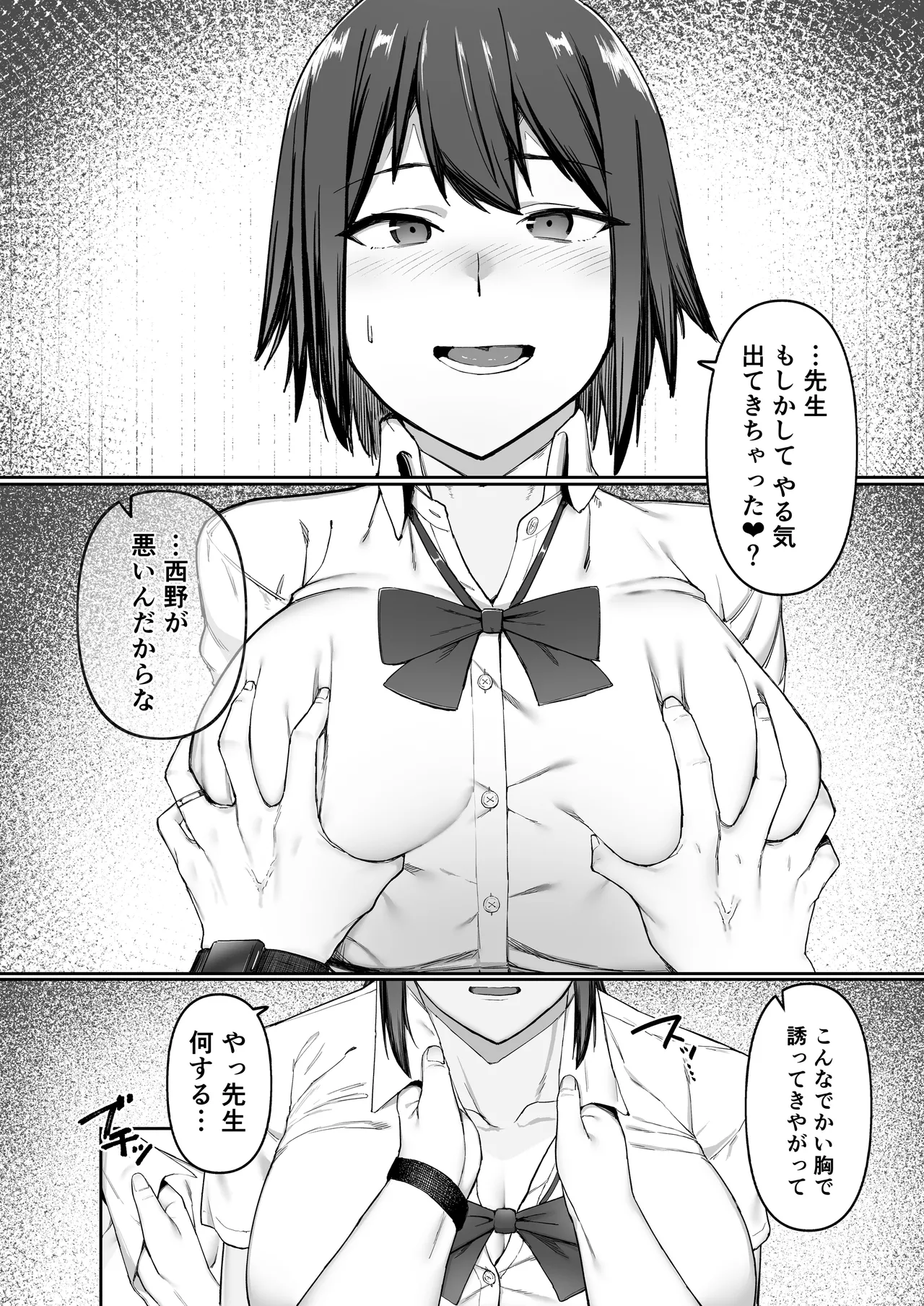 Keitai Rikujoubu Joshi no Renai page 21 original parody - big breasts cheating hentai manga - read online free