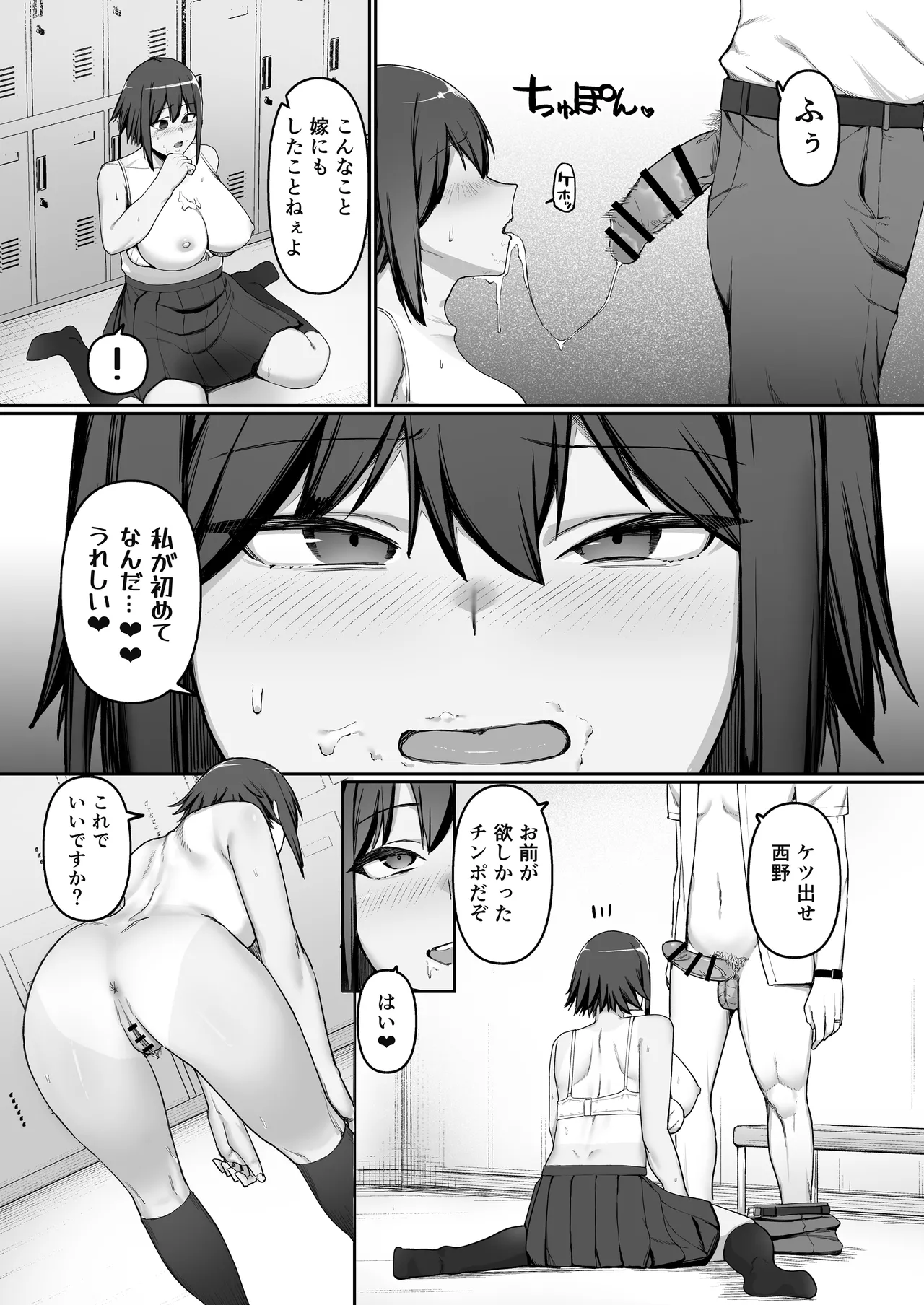 Keitai Rikujoubu Joshi no Renai page 30 original parody - sole female sole male hentai manga - read online free