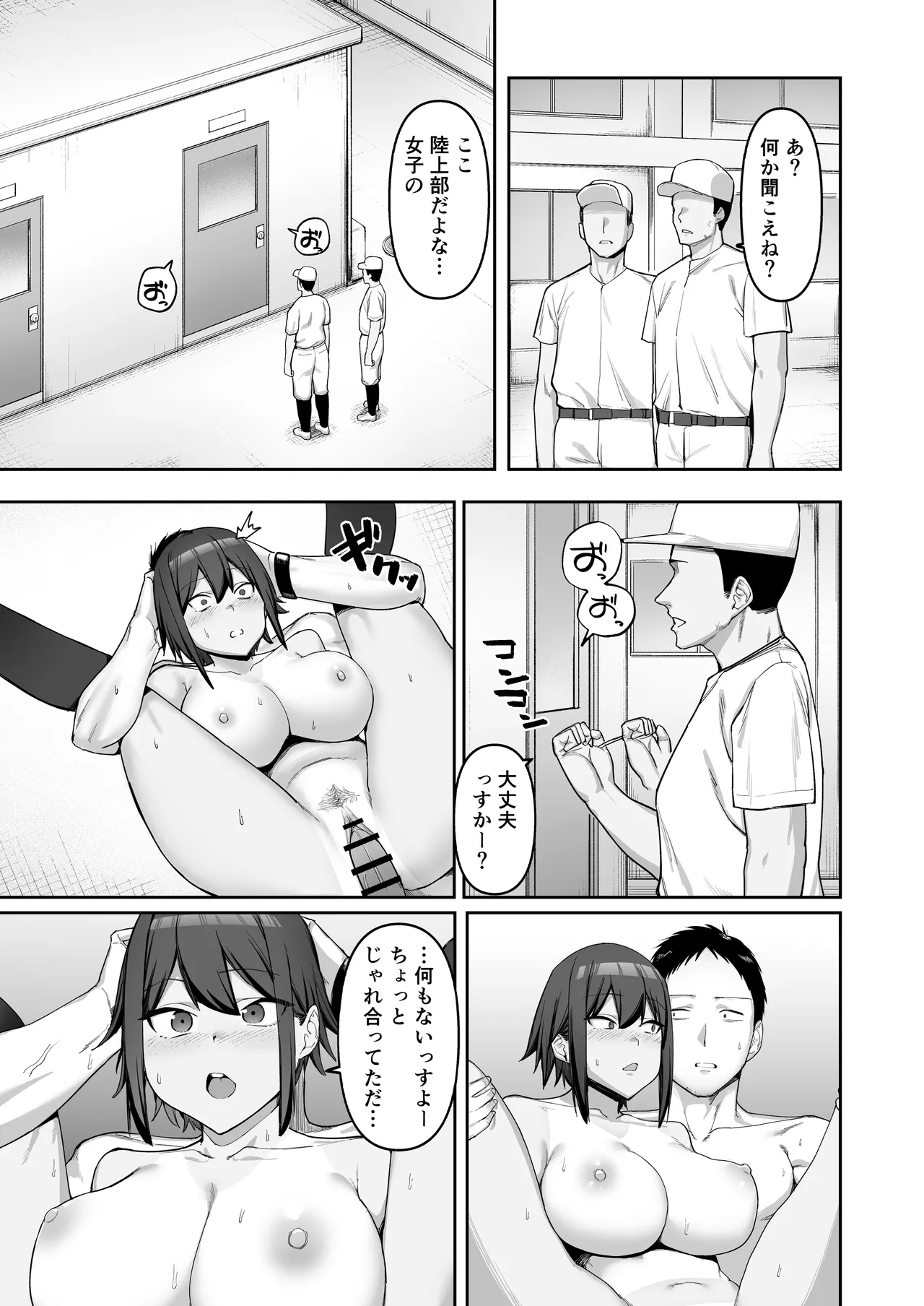 Keitai Rikujoubu Joshi no Renai page 36 original parody - sole female sole male hentai manga - read online free