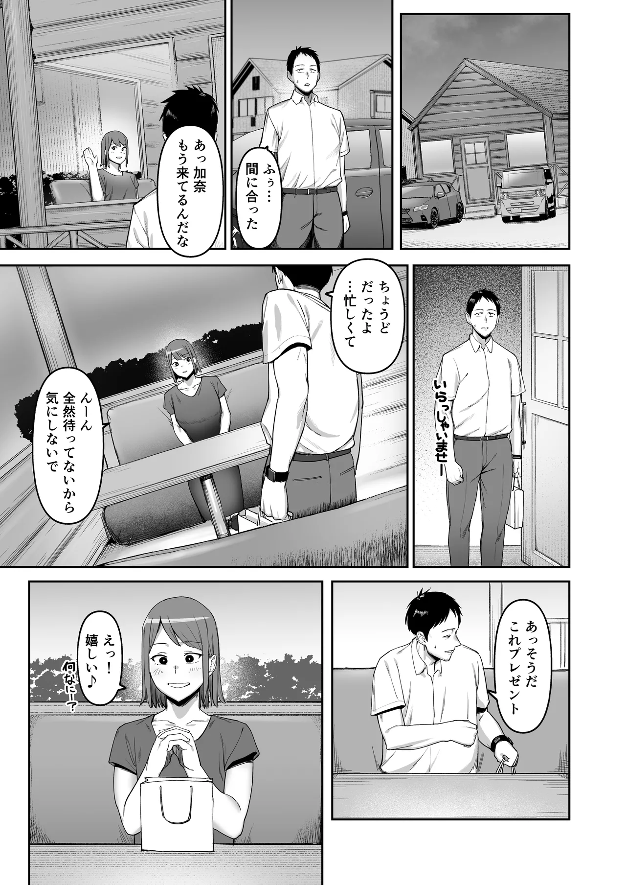 Keitai Rikujoubu Joshi no Renai page 44 original parody - sole female sole male hentai manga - read online free