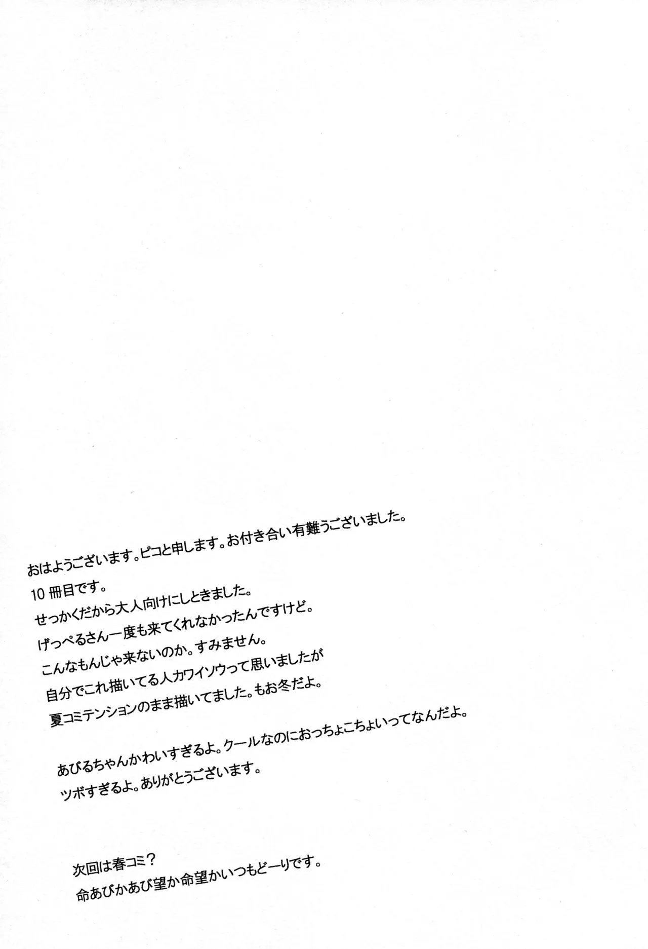 Shoujo Wa Shuiro No Yume O Miru | The Girl's Vermilion Dream page 20 featuring abiru kobushi sayonara zetsubou sensei parody - glasses blowjob hentai manga - read online free